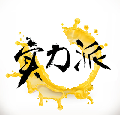 實(shí)力奠定了客戶(hù)對(duì)我們榮彩油墨的認(rèn)可